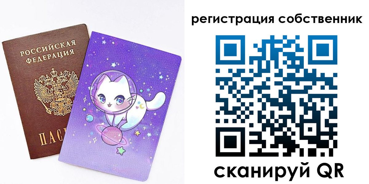 временная регистрация собственник в Почепе