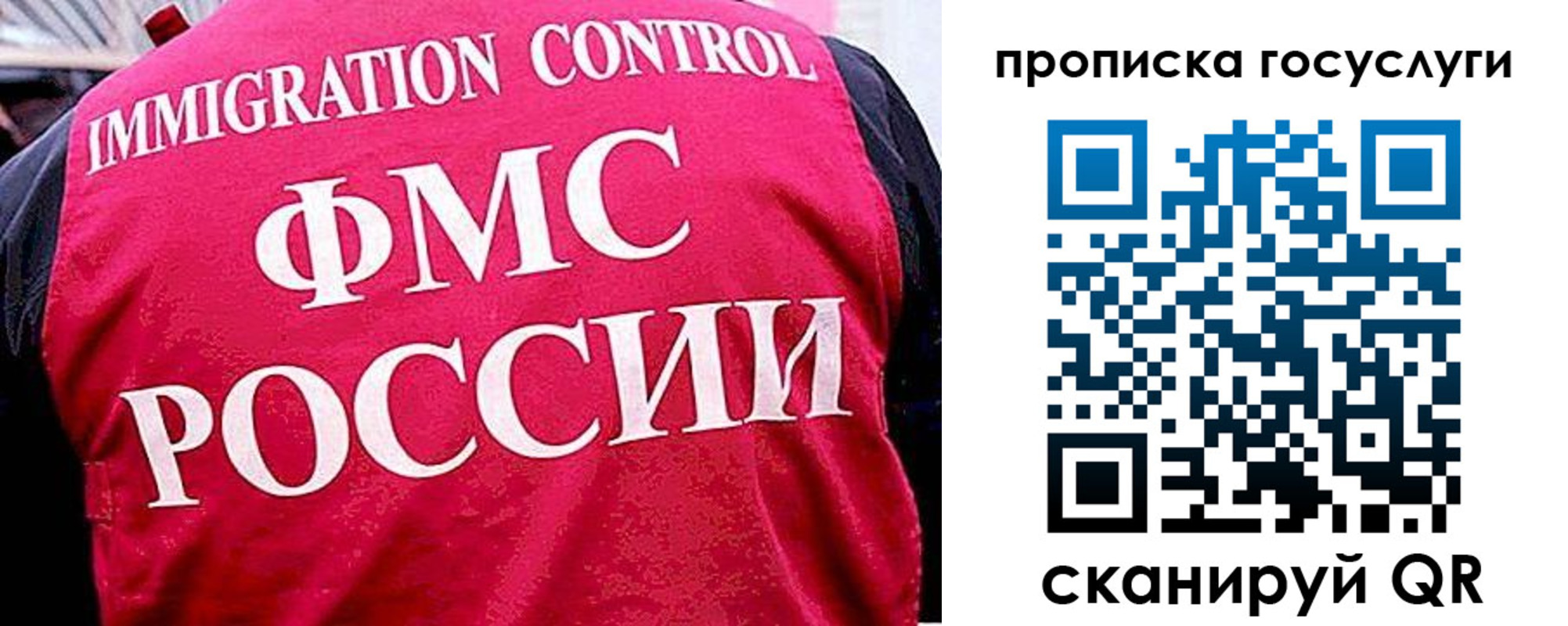 временная регистрация купить в Почепе