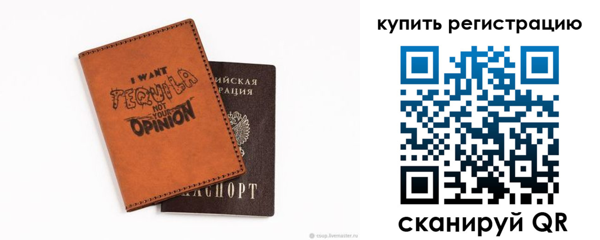 прописка паспорт в Почепе