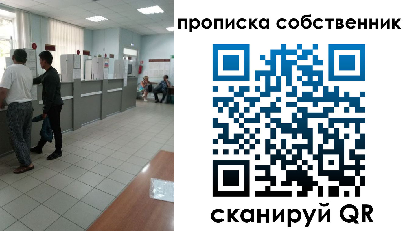прописка гарантия в Почепе