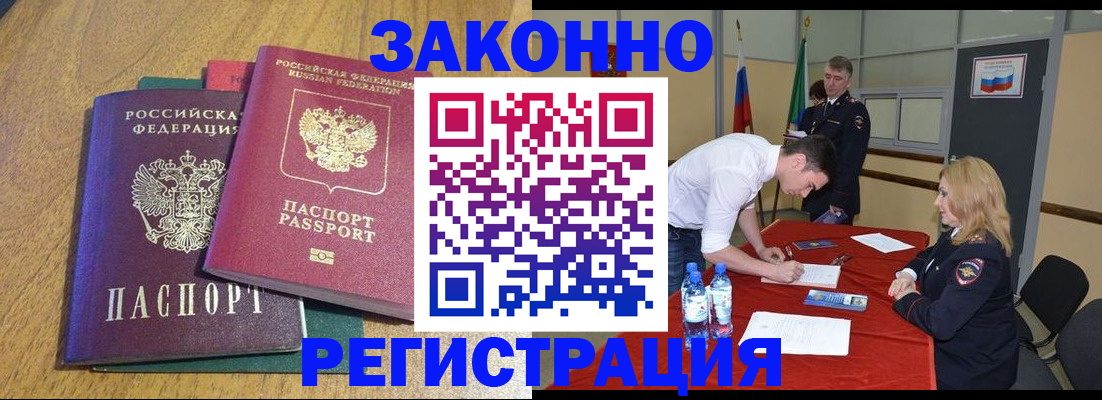 где прописаться в Почепе