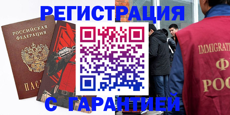 временная регистрация собственник в Почепе