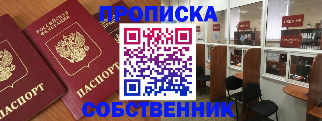 временная регистрация поиск в Почепе